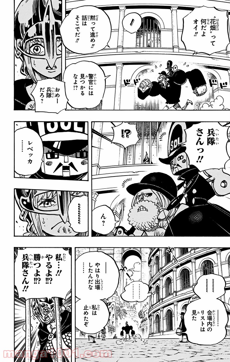 One Piece Chapter 711 16ページ