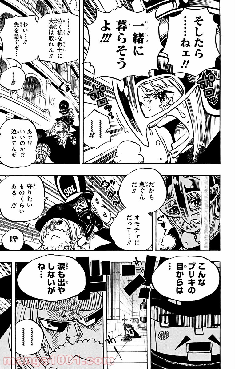 One Piece Chapter 711 17ページ