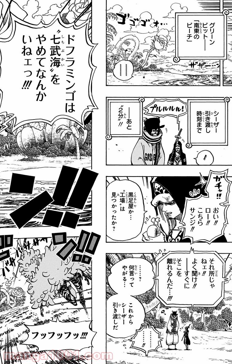 One Piece Chapter 711 18ページ