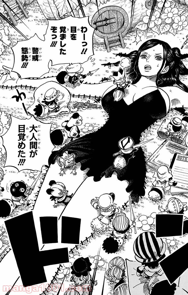 One Piece Chapter 711 3ページ