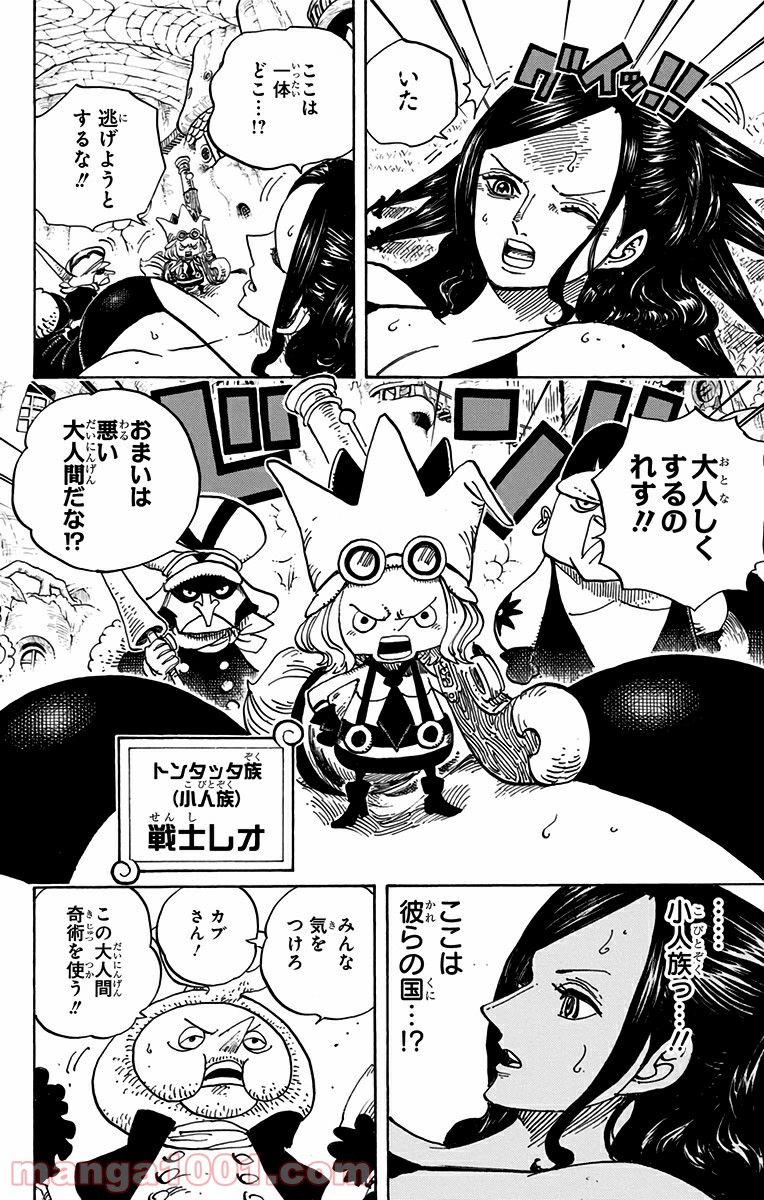 One Piece Chapter 711 4ページ