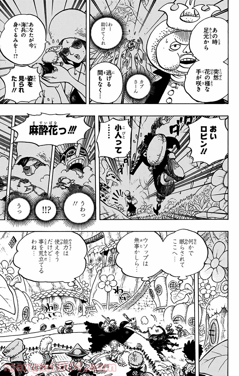 One Piece Chapter 711 5ページ