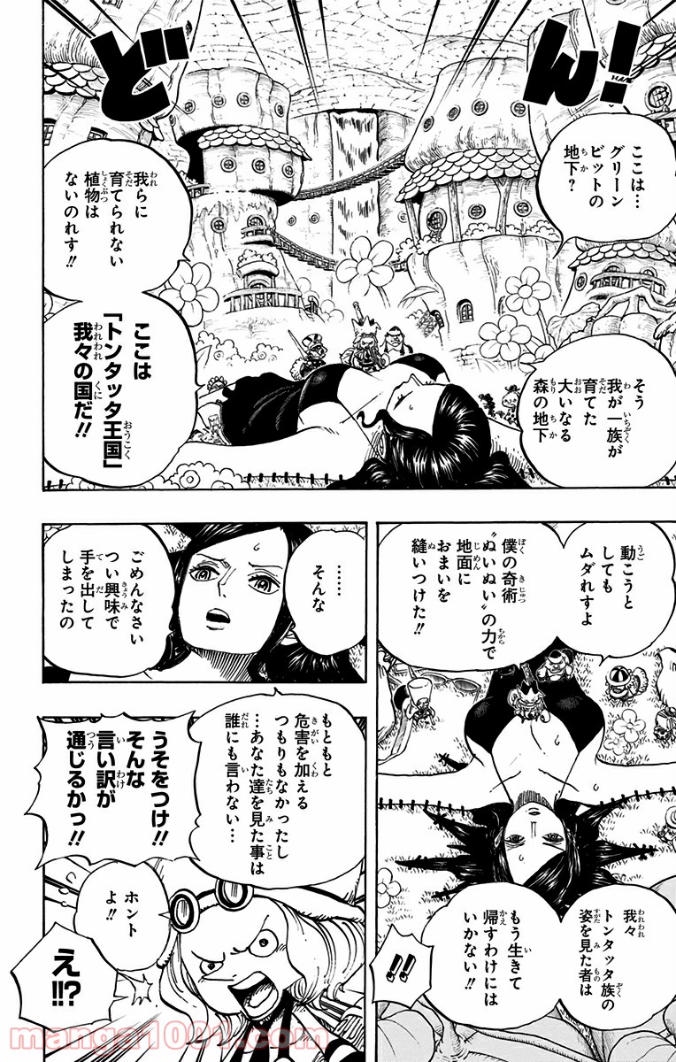 One Piece Chapter 711 6ページ