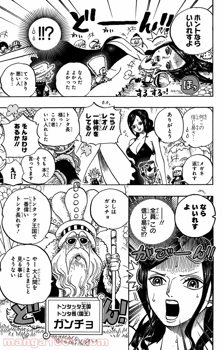 One Piece Chapter 711 7ページ