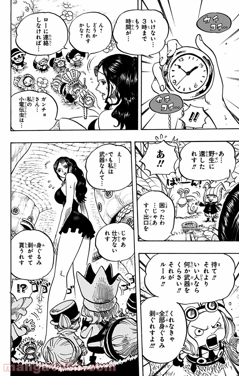 One Piece Chapter 711 8ページ