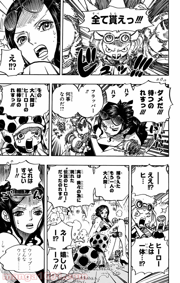 One Piece Chapter 711 9ページ