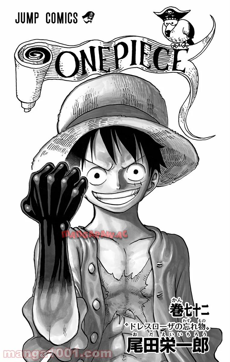 One Piece Chapter 712 1ページ
