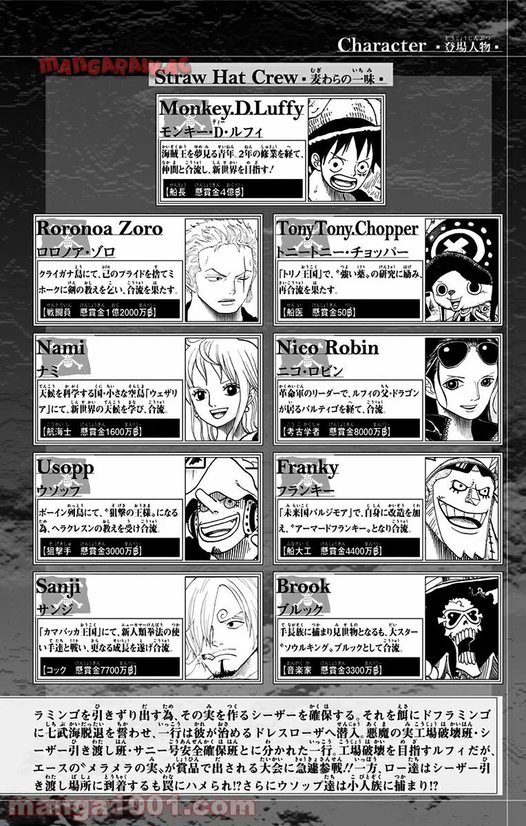 One Piece Chapter 712 2ページ