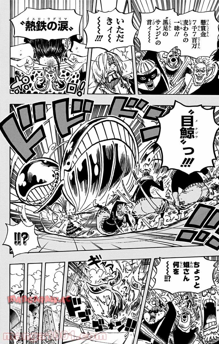 One Piece Chapter 712 11ページ