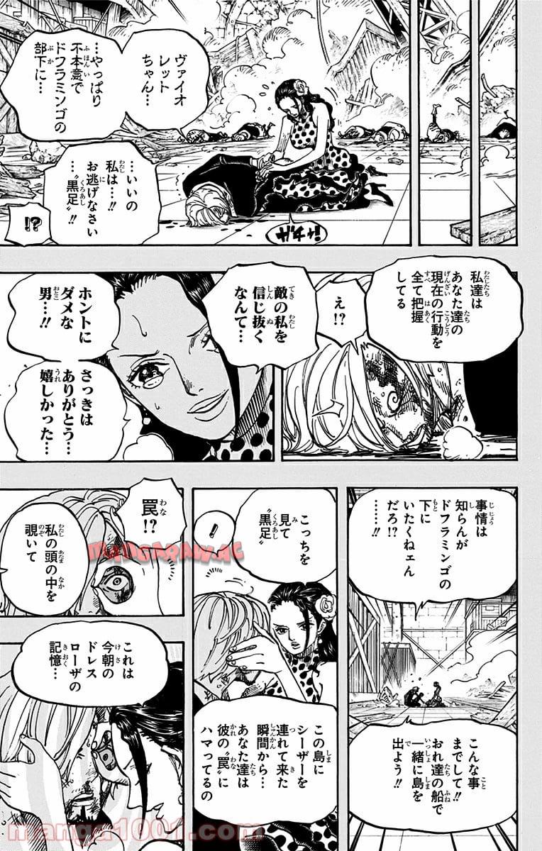 One Piece Chapter 712 12ページ