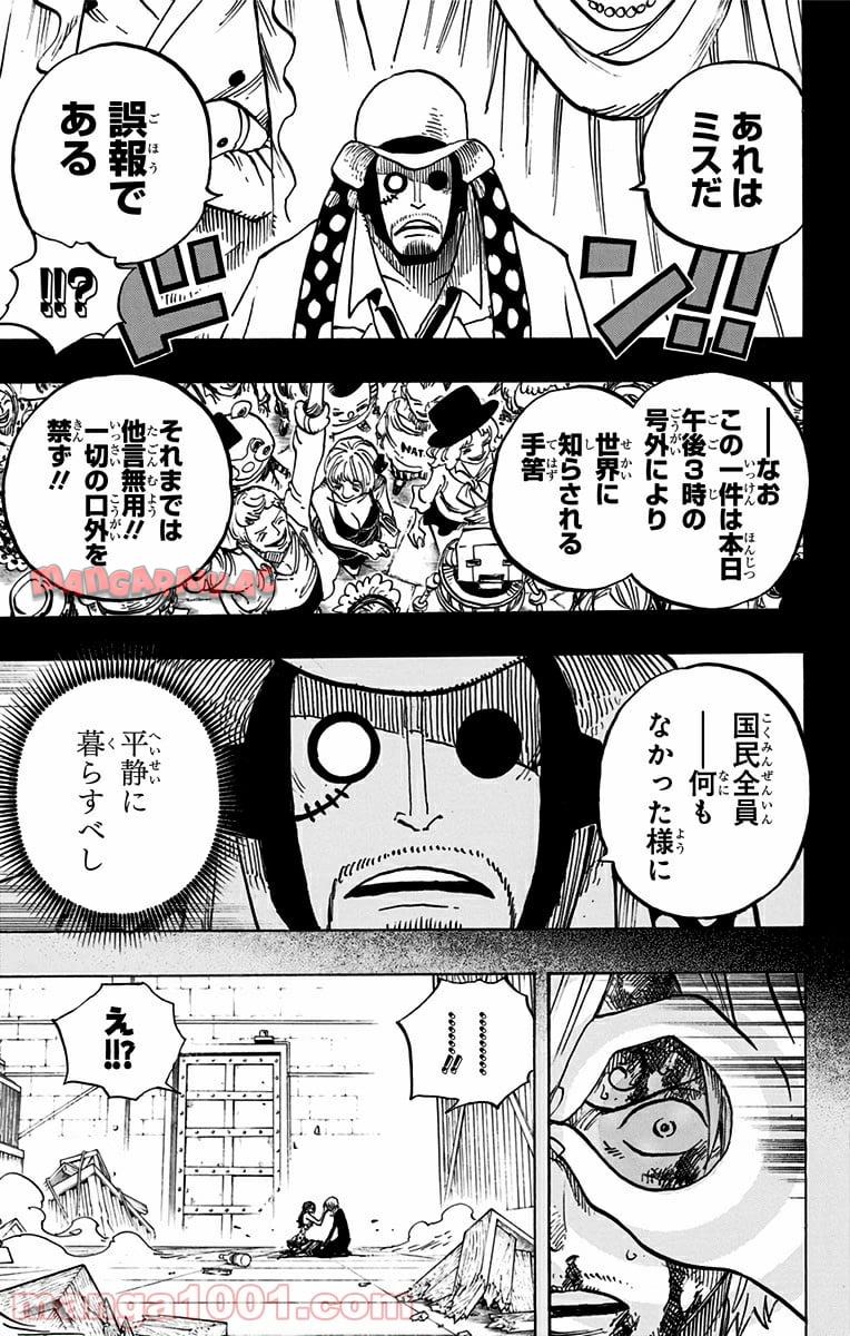 One Piece Chapter 712 14ページ