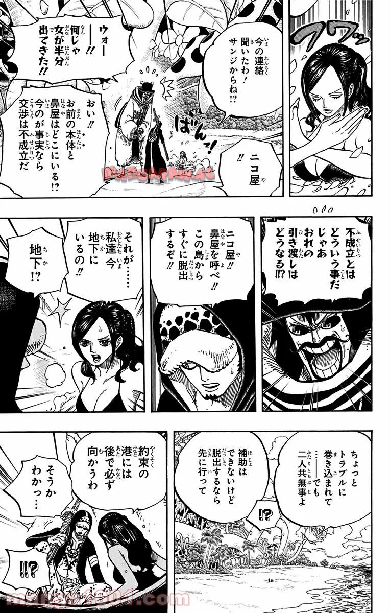 One Piece Chapter 712 16ページ