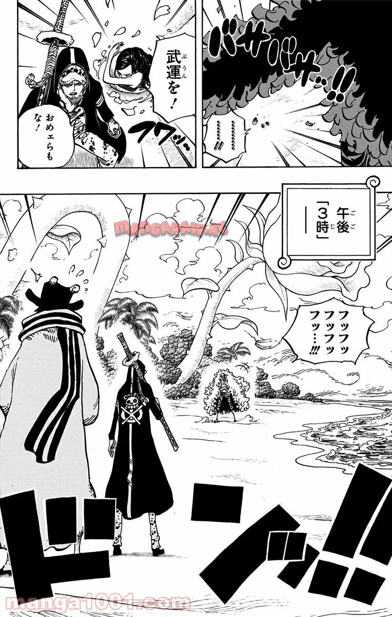 One Piece Chapter 712 17ページ