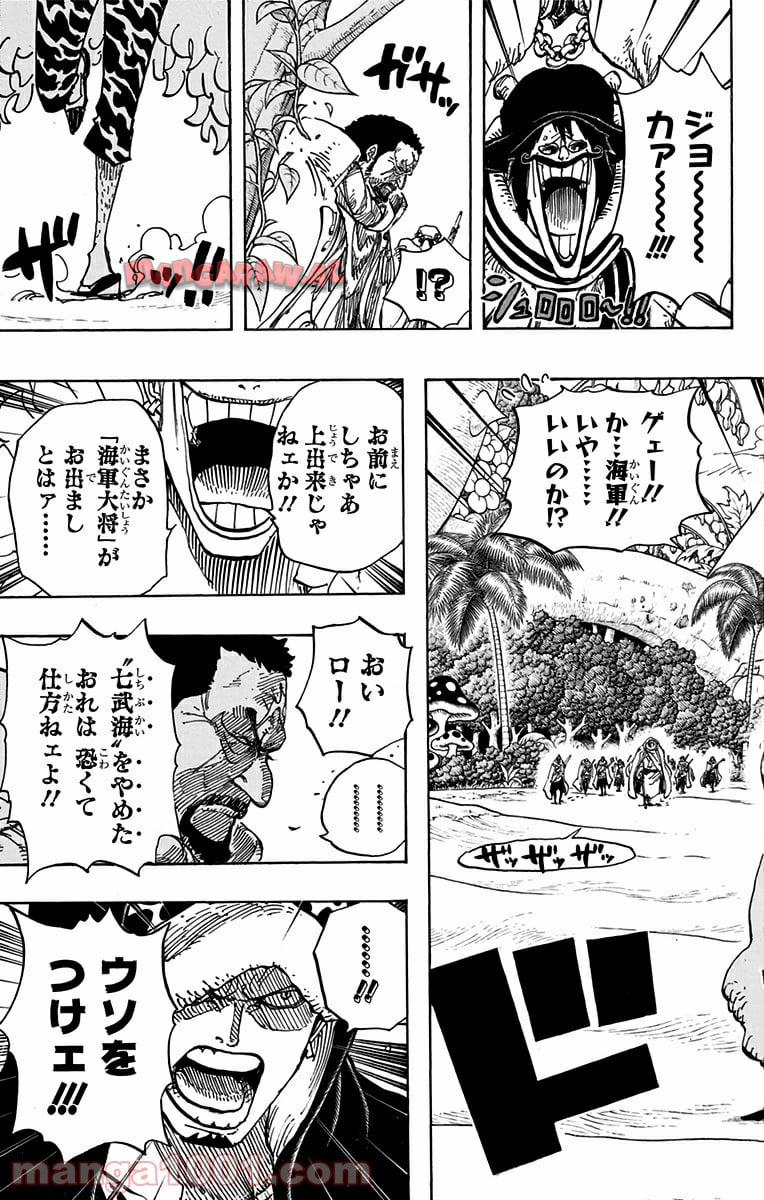 One Piece Chapter 712 18ページ