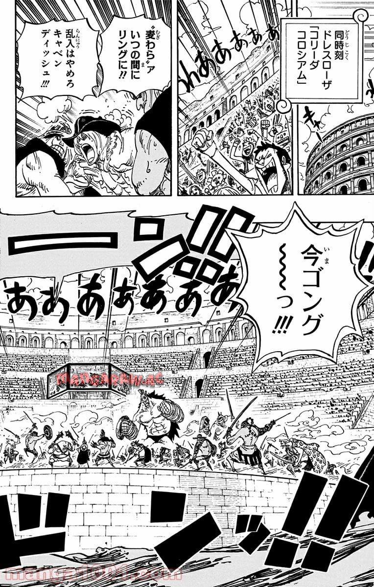 One Piece Chapter 712 19ページ