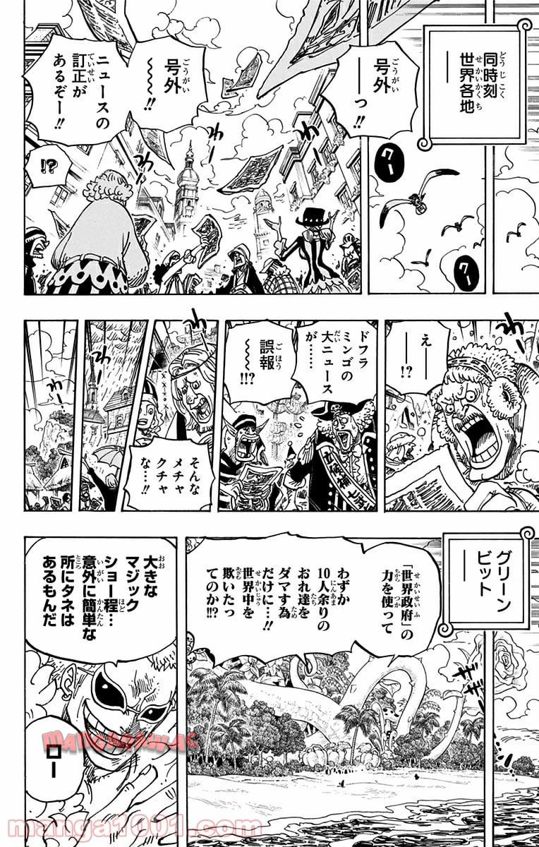 One Piece Chapter 712 21ページ