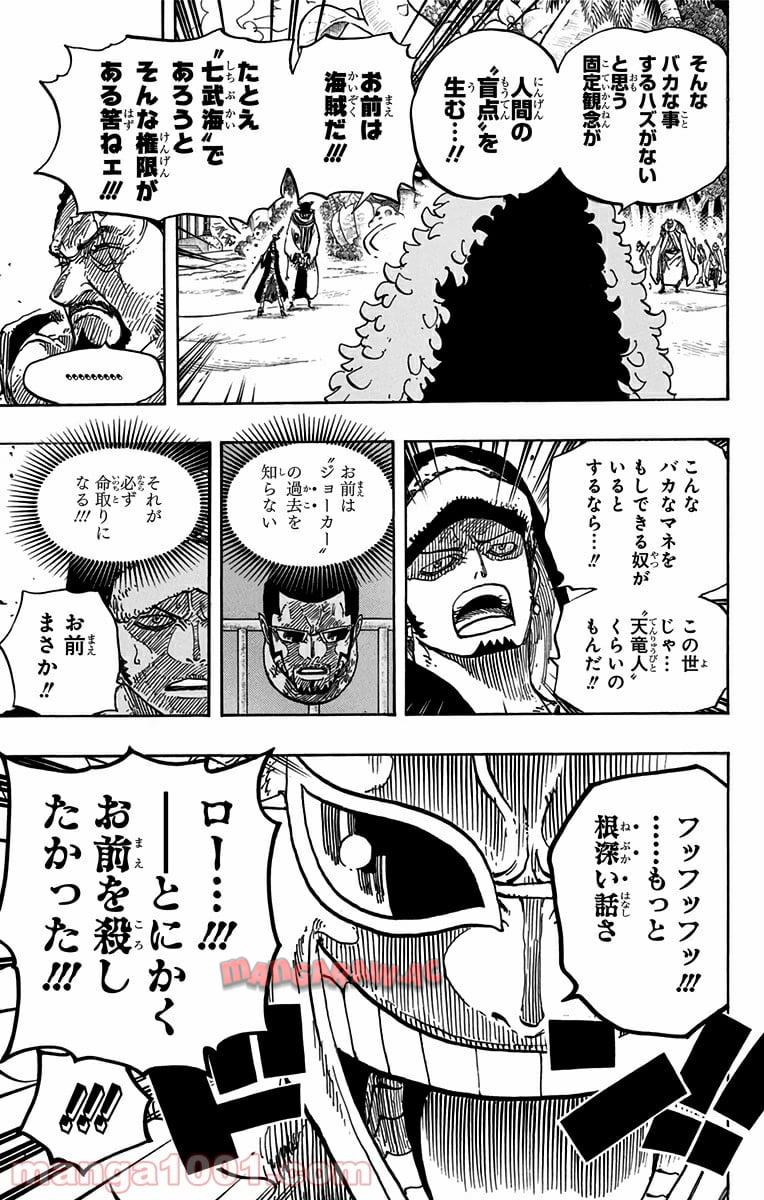 One Piece Chapter 712 22ページ