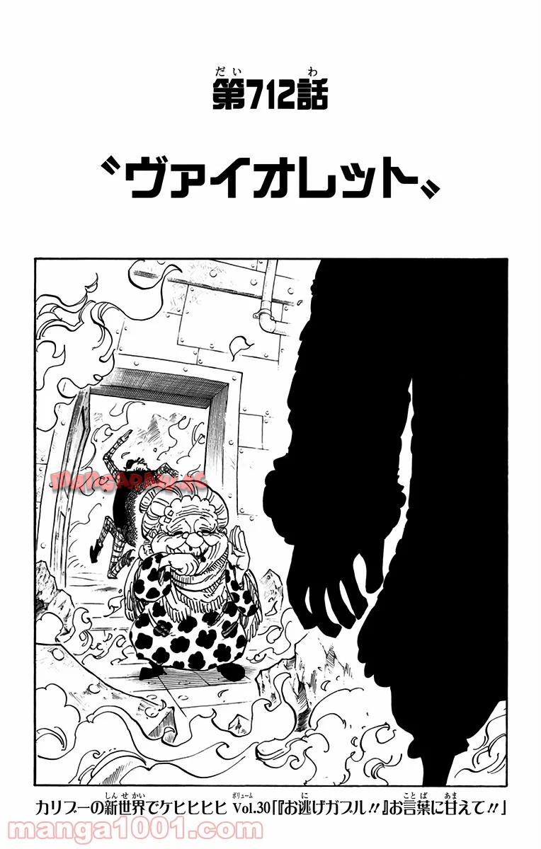 One Piece Chapter 712 4ページ