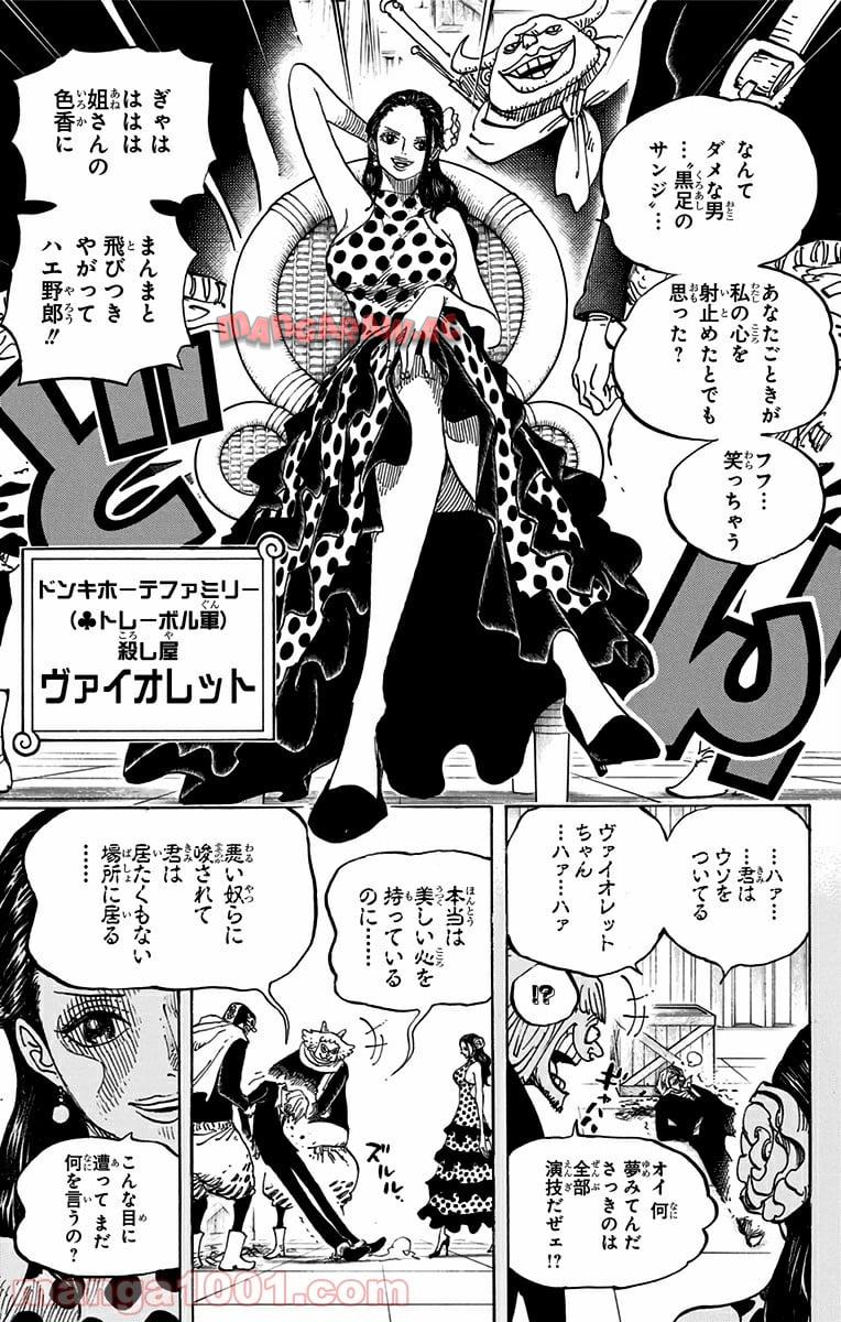 One Piece Chapter 712 6ページ