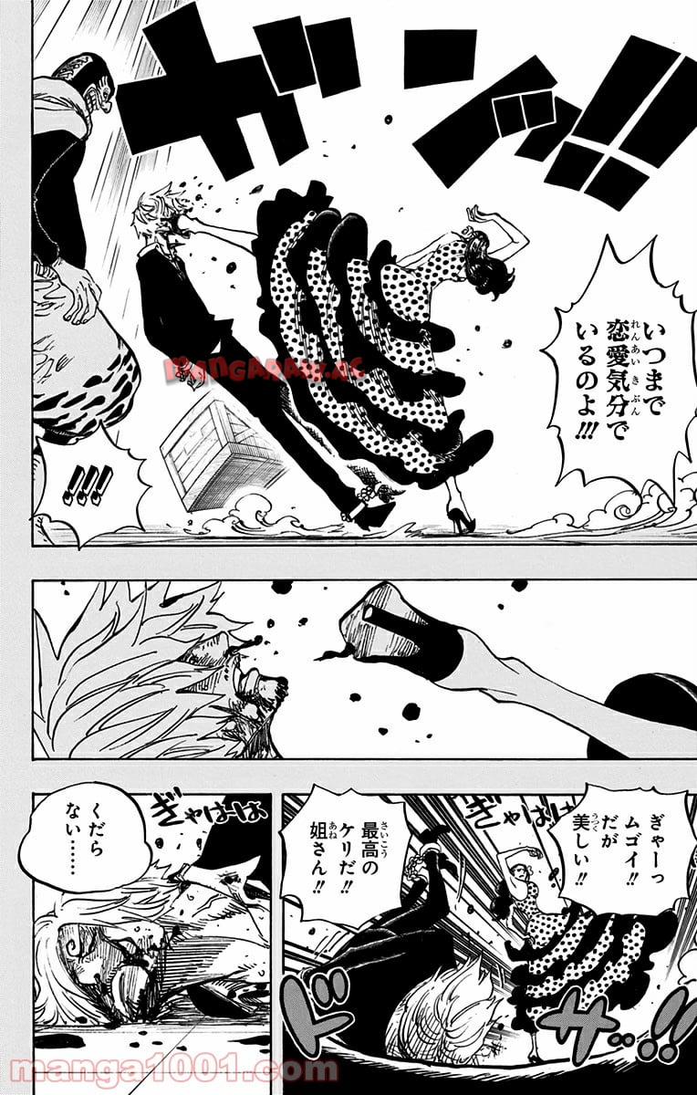 One Piece Chapter 712 7ページ