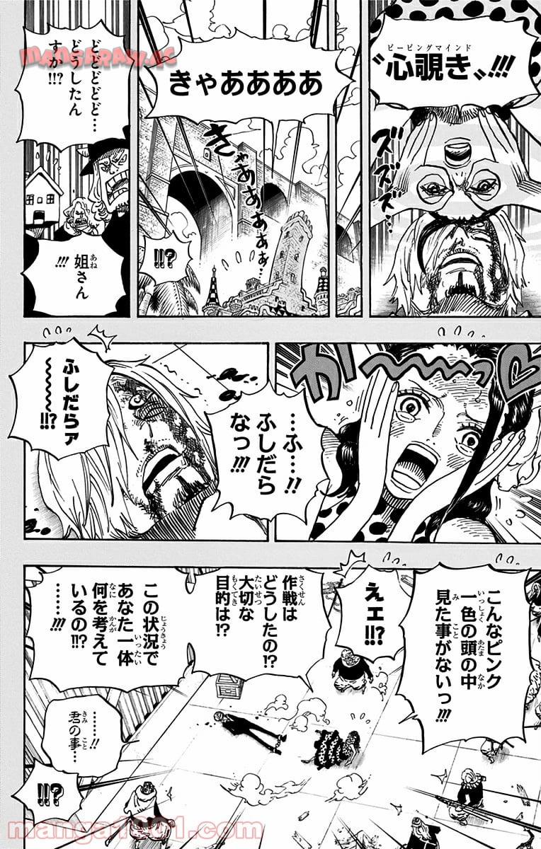 One Piece Chapter 712 9ページ