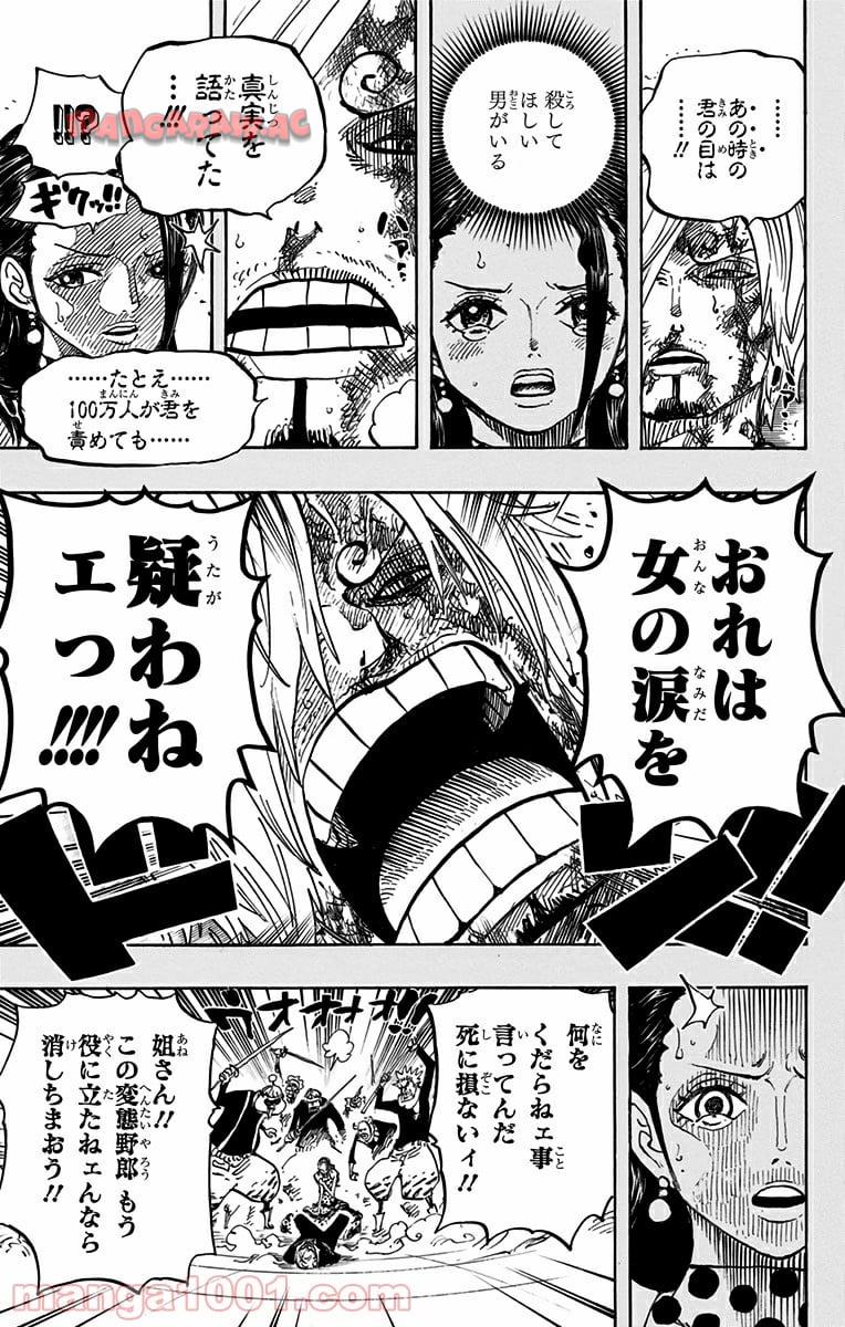One Piece Chapter 712 10ページ