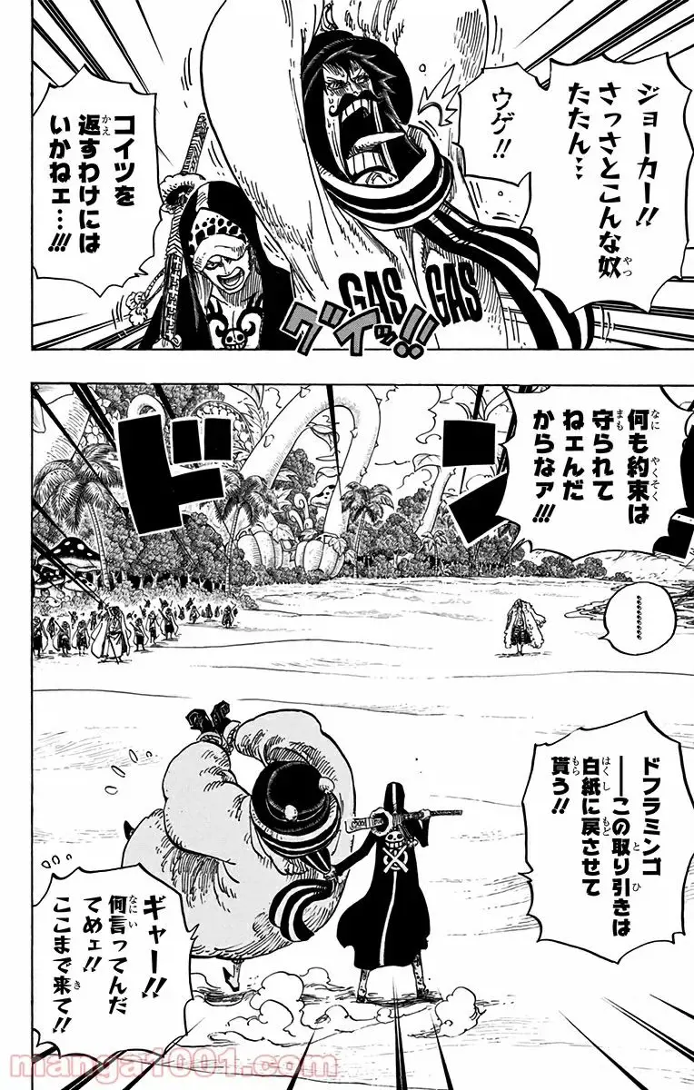 One Piece Chapter 713 2ページ