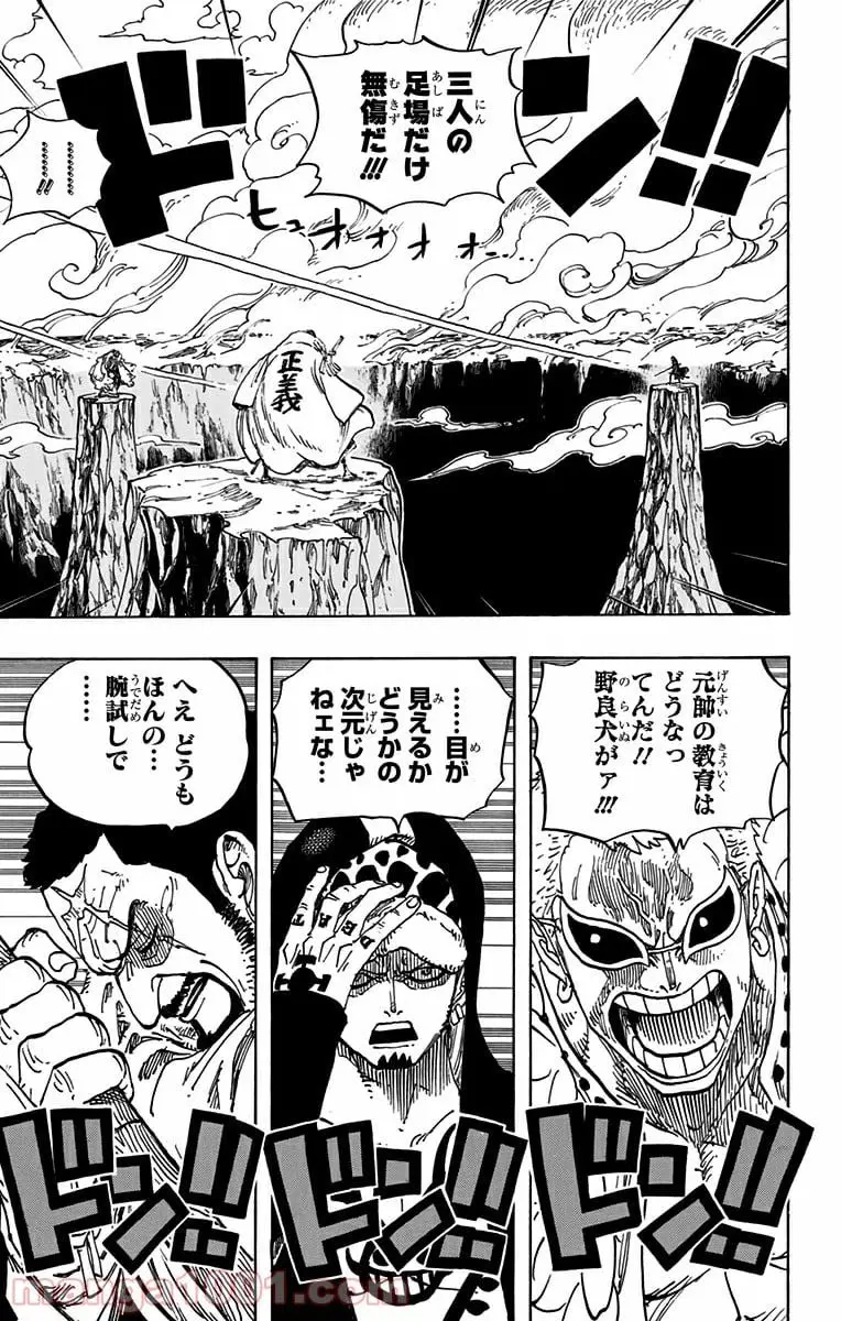 One Piece Chapter 713 11ページ
