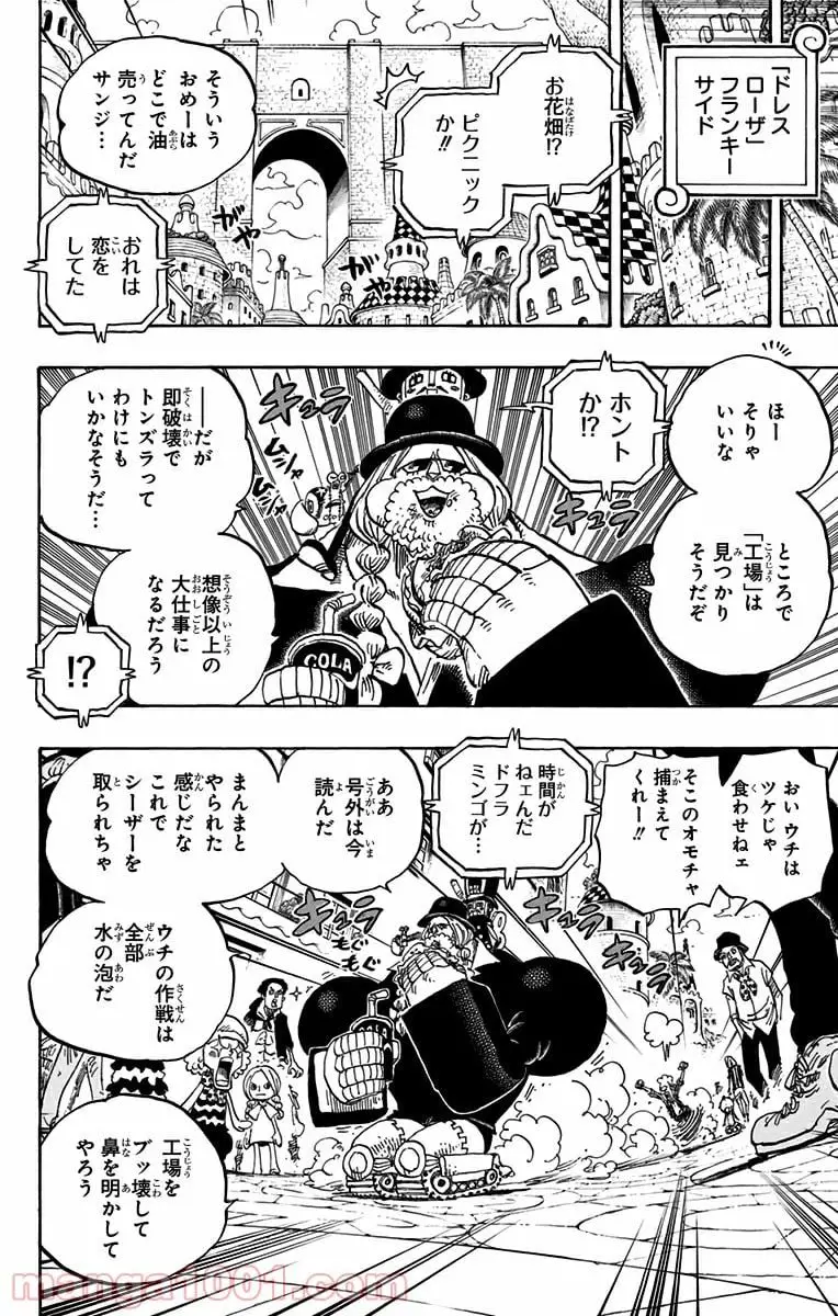 One Piece Chapter 713 12ページ