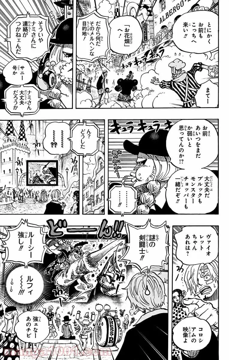 One Piece Chapter 713 13ページ