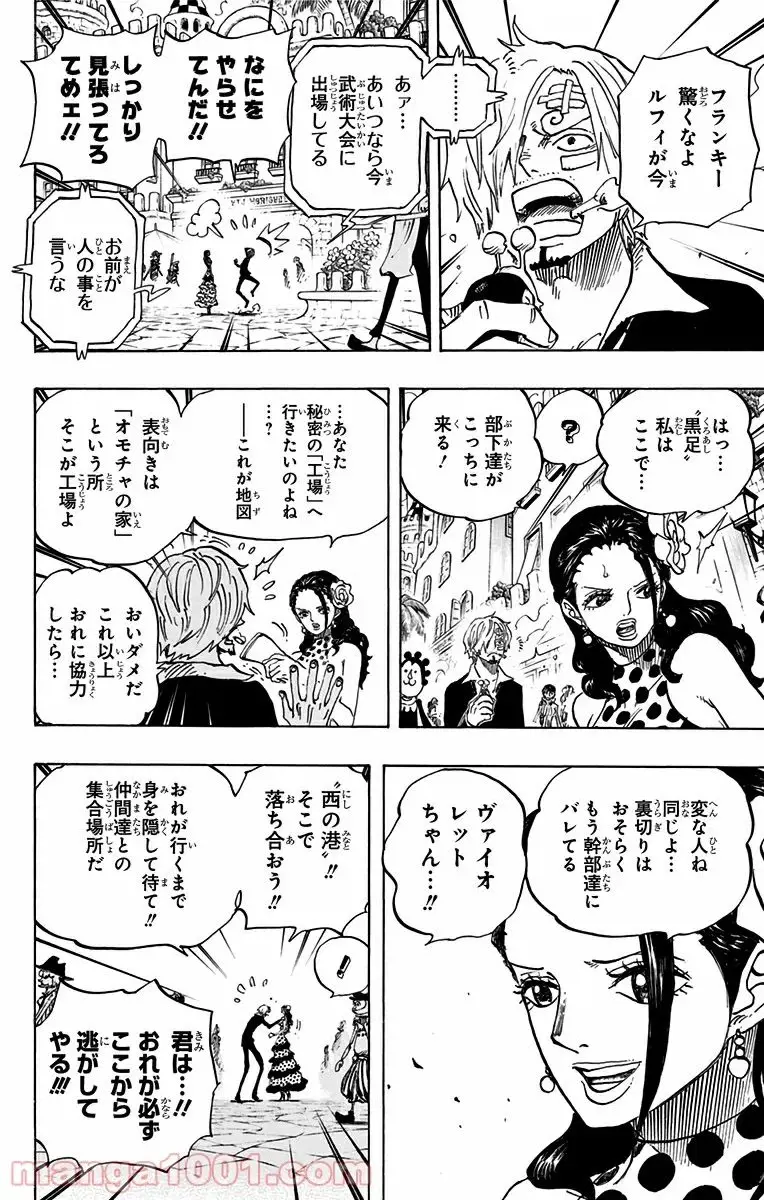 One Piece Chapter 713 14ページ