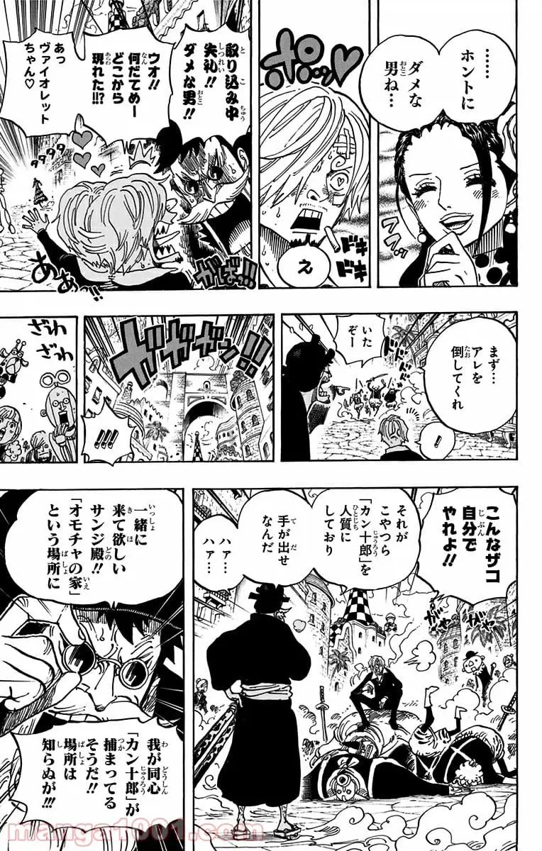 One Piece Chapter 713 15ページ