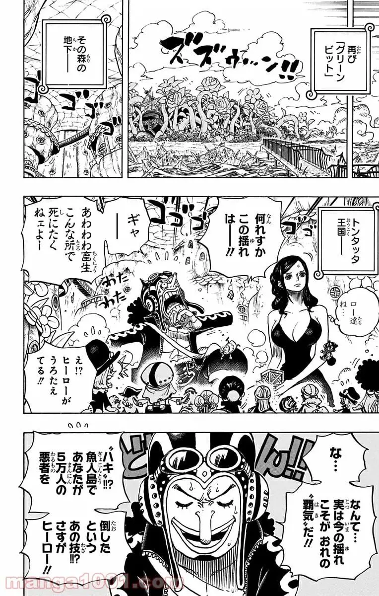 One Piece Chapter 713 16ページ