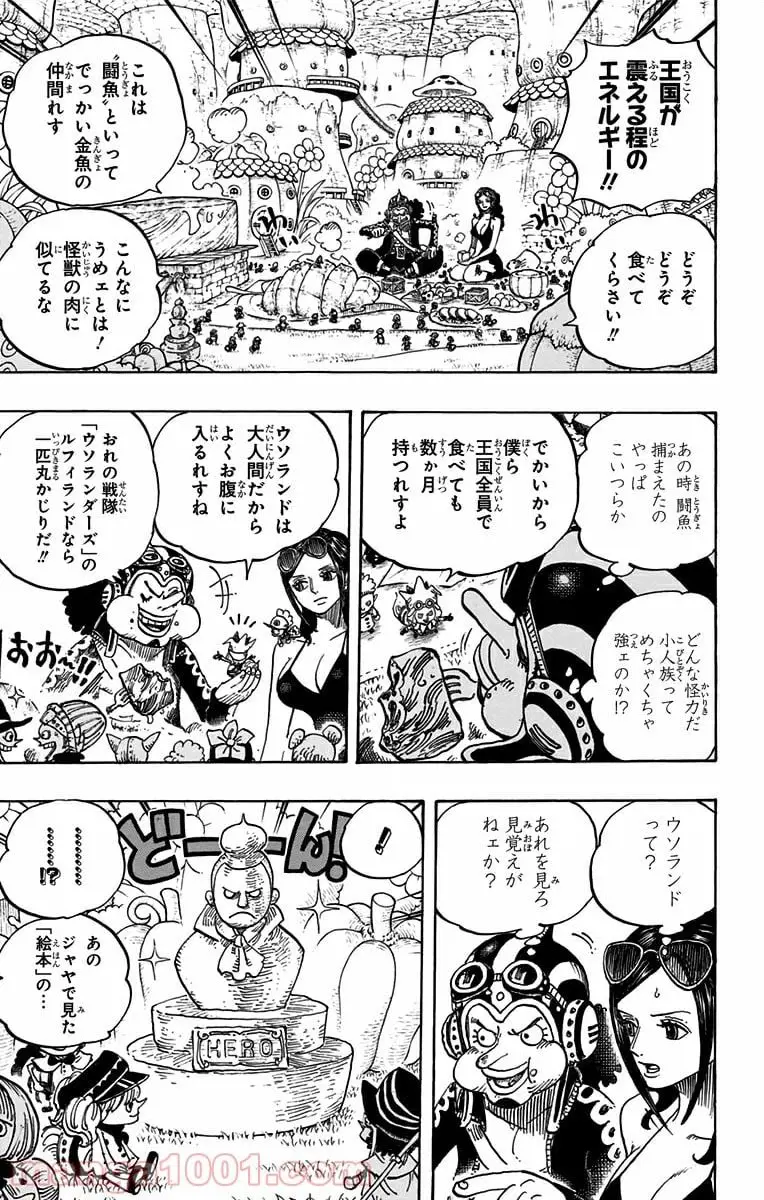 One Piece Chapter 713 17ページ