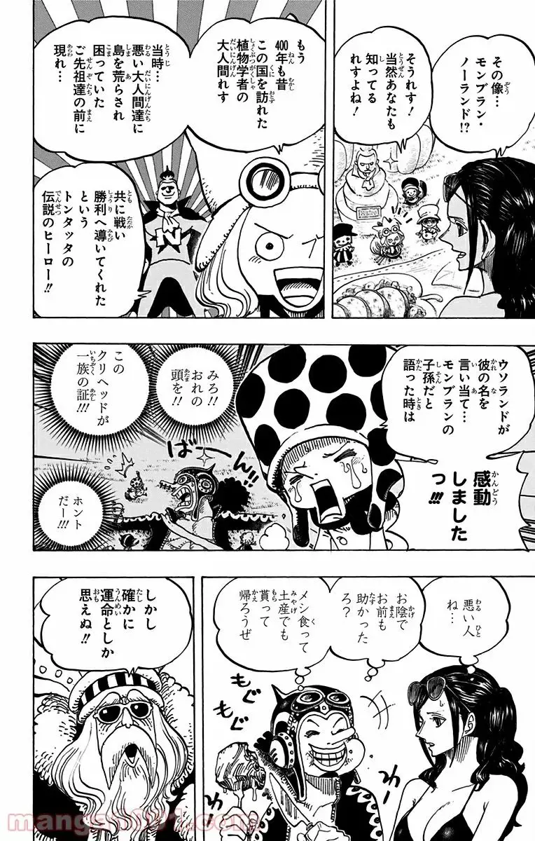 One Piece Chapter 713 18ページ