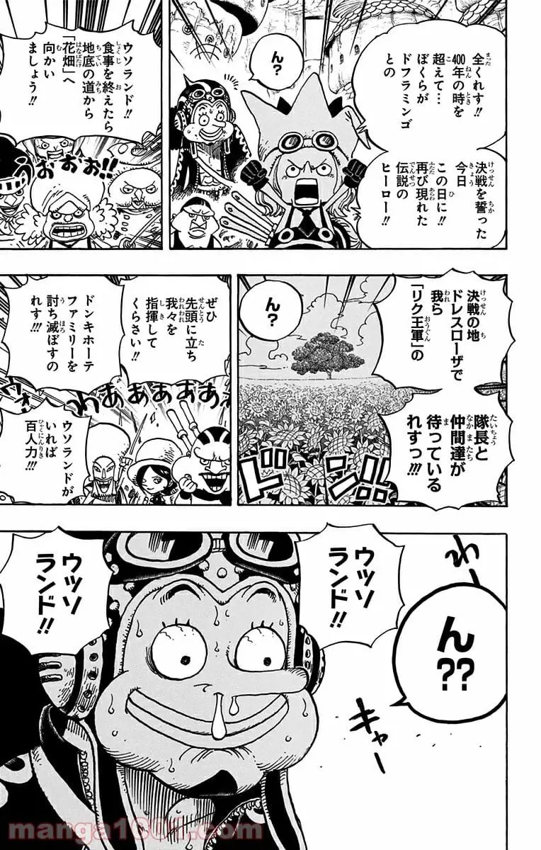 One Piece Chapter 713 19ページ