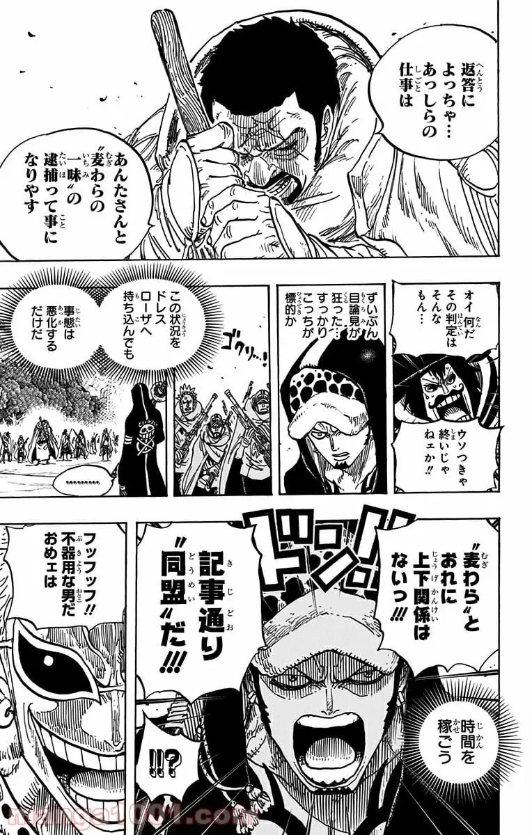 One Piece Chapter 713 5ページ