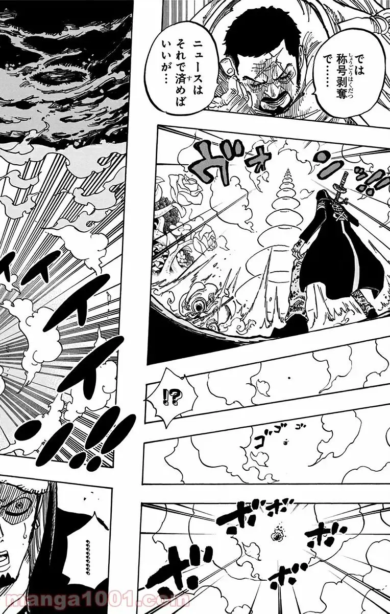 One Piece Chapter 713 6ページ