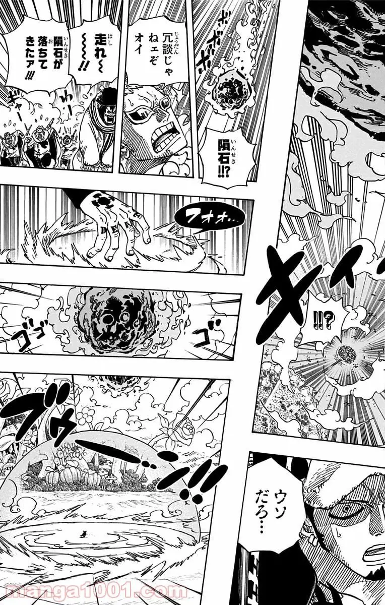 One Piece Chapter 713 7ページ