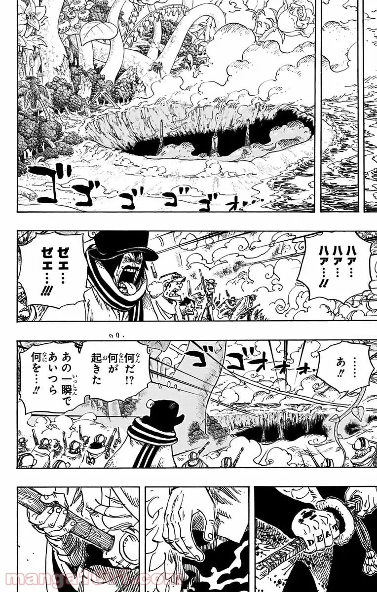 One Piece Chapter 713 10ページ