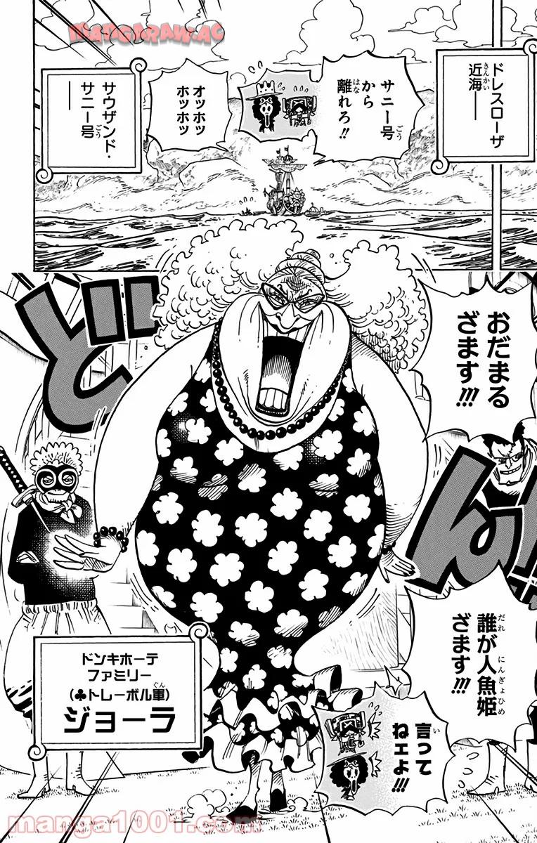 One Piece Chapter 714 2ページ