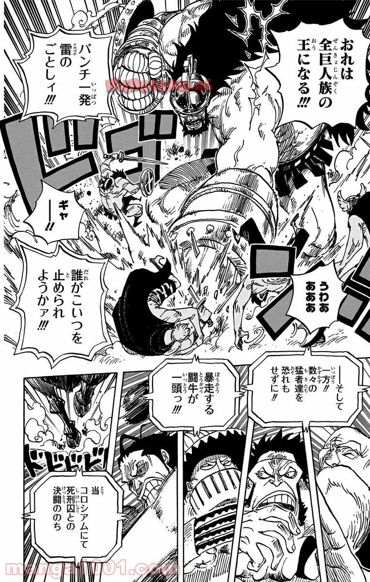One Piece Chapter 714 12ページ