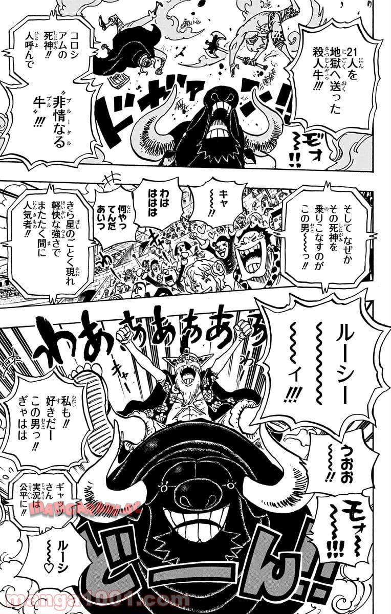 One Piece Chapter 714 13ページ