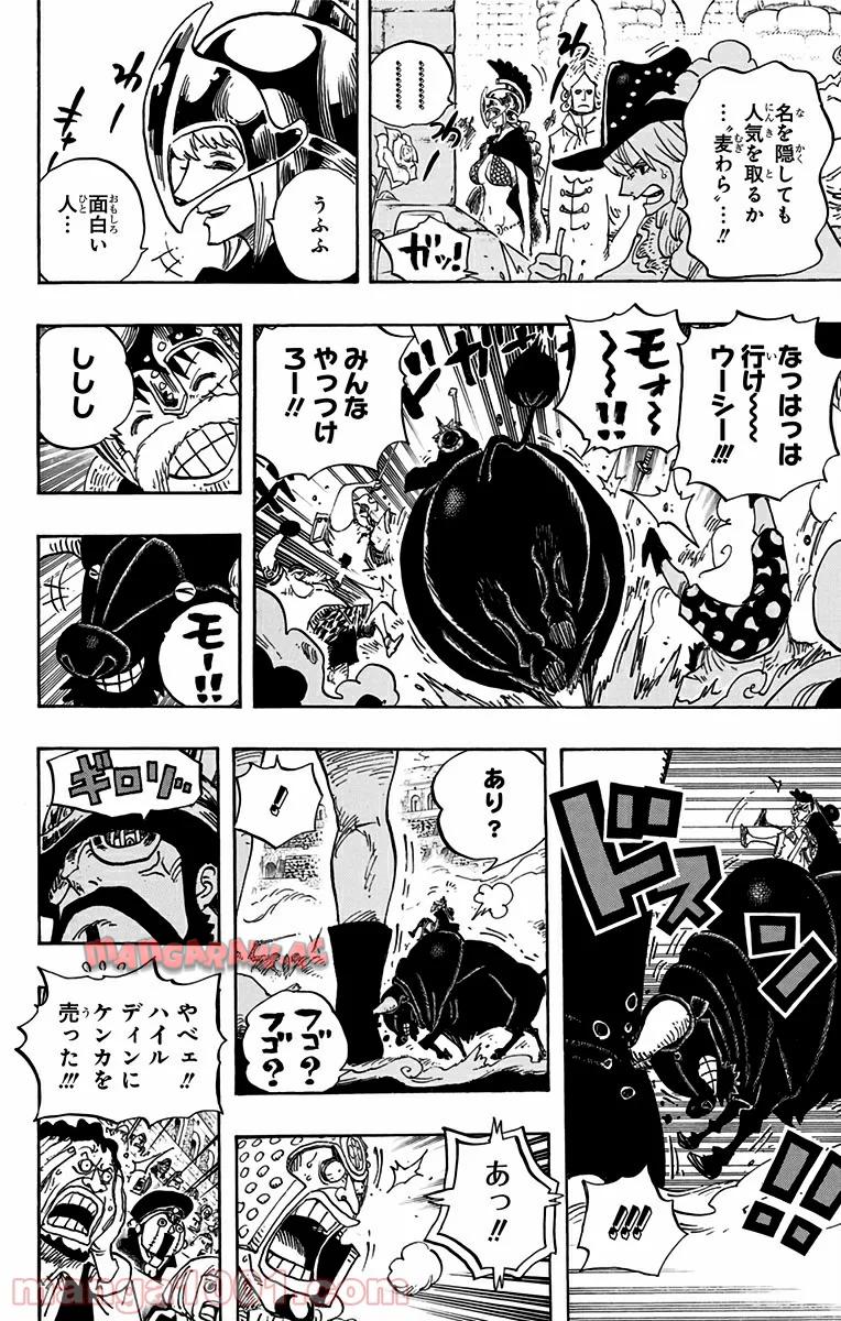 One Piece Chapter 714 14ページ