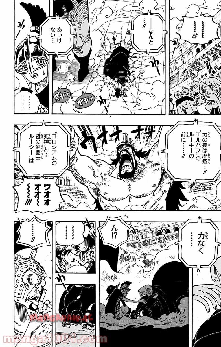 One Piece Chapter 714 16ページ