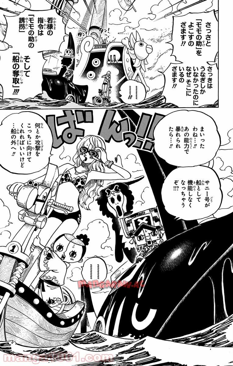 One Piece Chapter 714 3ページ