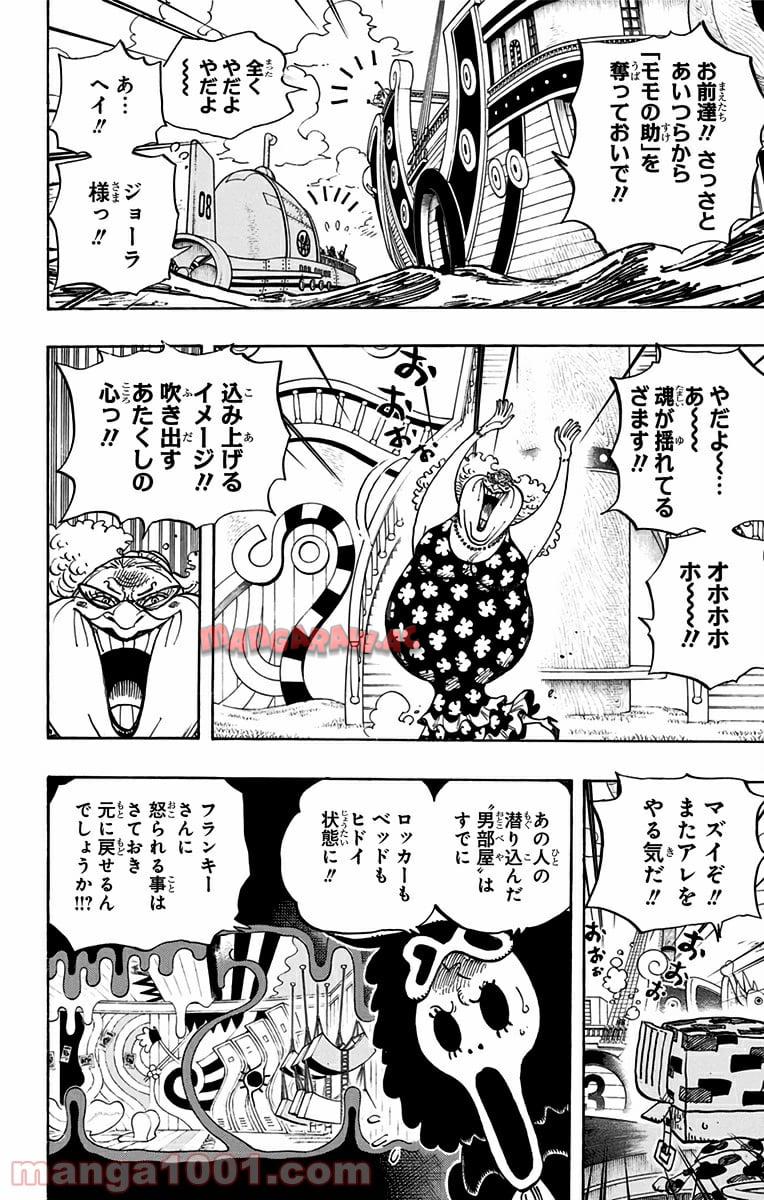 One Piece Chapter 714 4ページ