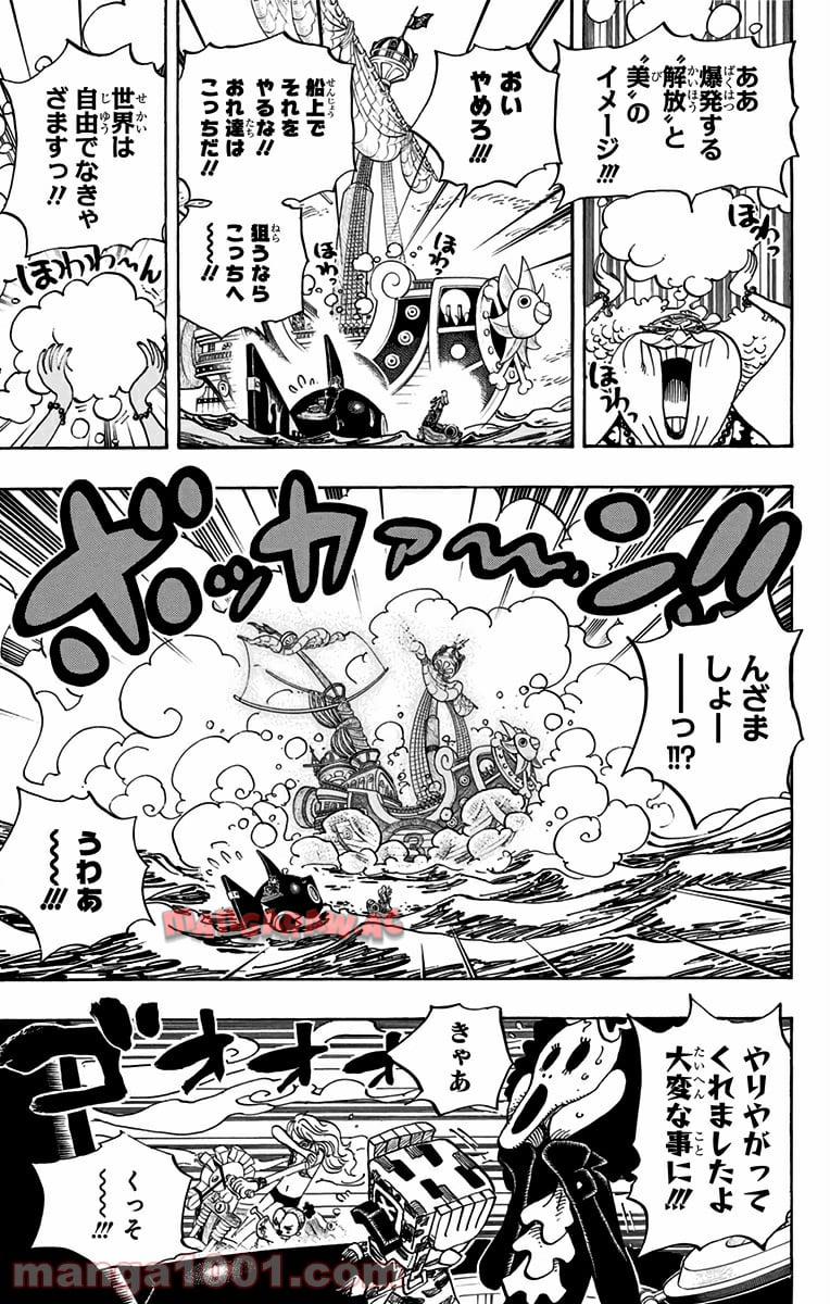 One Piece Chapter 714 5ページ