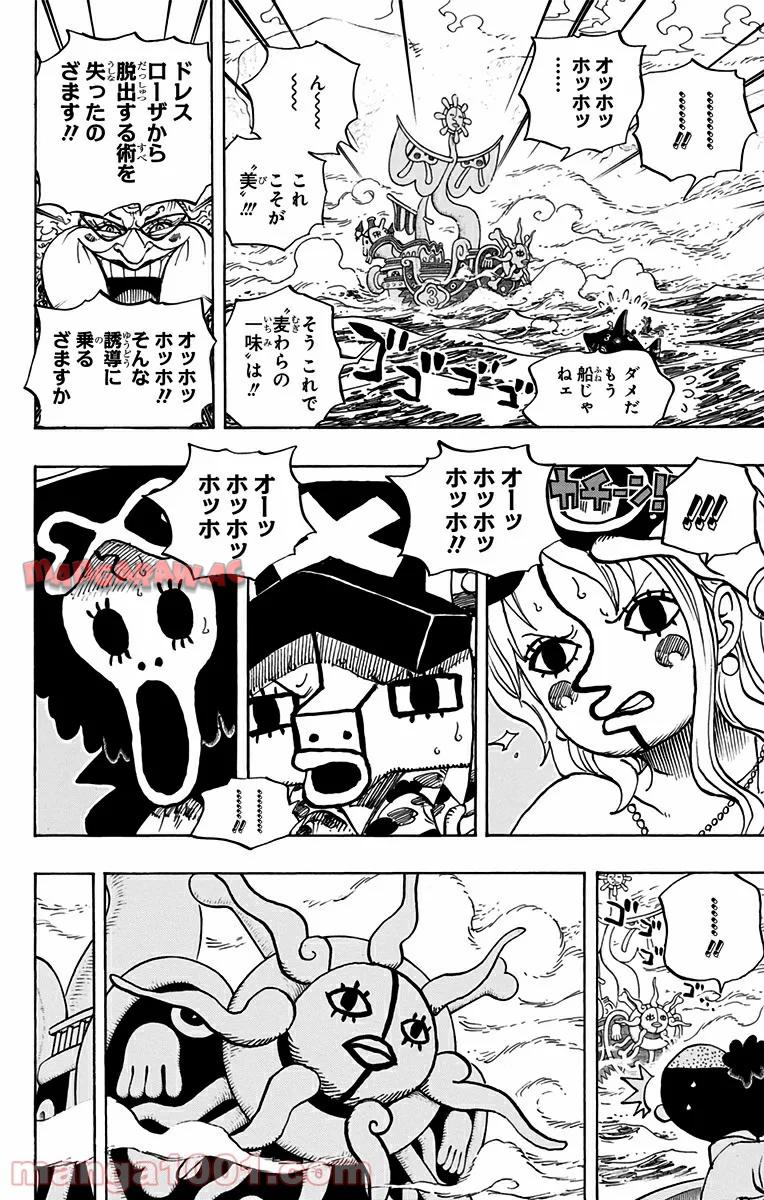 One Piece Chapter 714 6ページ