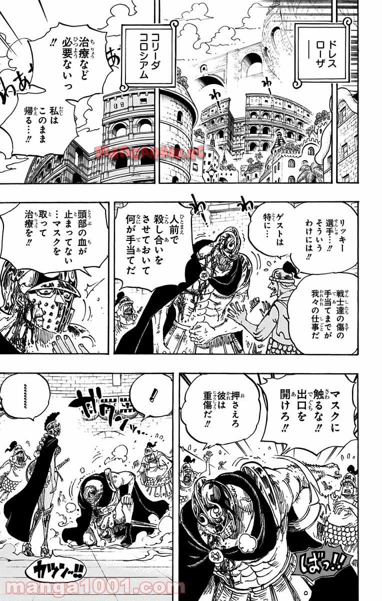 One Piece Chapter 714 7ページ